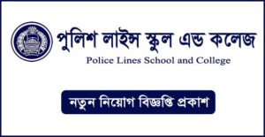 Police Lines School and College Job Circular