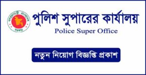 Police Super Office Job Circular