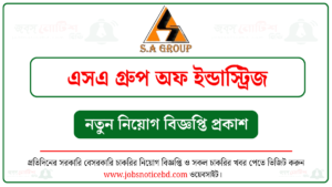 এসএ গ্রুপ অফ ইন্ডাস্ট্রিজ নিয়োগ বিজ্ঞপ্তি