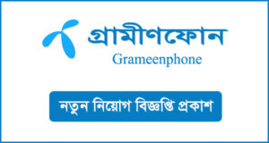 গ্রামীণফোন নিয়োগ বিজ্ঞপ্তি