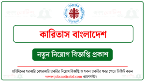 কারিতাস বাংলাদেশ নিয়োগ বিজ্ঞপ্তি