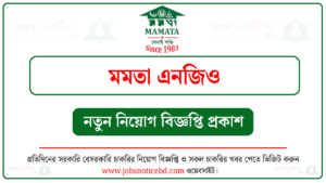 মমতা এনজিও নিয়োগ বিজ্ঞপ্তি ২০২৬-Mamta NGO Job Circular 2026 3 মমতা এনজিও নিয়োগ বিজ্ঞপ্তি