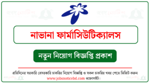 নাভানা ফার্মাসিউটিক্যালস নিয়োগ বিজ্ঞপ্তি