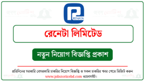 রেনেটা লিমিটেড নিয়োগ বিজ্ঞপ্তি ২০২৬-Renata Ltd Job Circular 2026 4 রেনেটা লিমিটেড নিয়োগ বিজ্ঞপ্তি