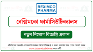 বেক্সিমকো ফার্মাসিউটিক্যালস নিয়োগ বিজ্ঞপ্তি