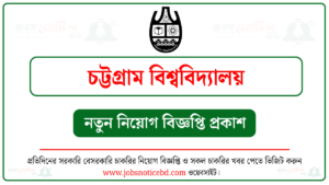 Chittagong University Job Circular চট্টগ্রাম বিশ্ববিদ্যালয় (চবি) নিয়োগ বিজ্ঞপ্তি ২০২৬-CU Job Circular 2026