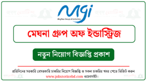 মেঘনা গ্রুপ নিয়োগ বিজ্ঞপ্তি