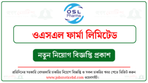 ওএসএল ফার্মা লিমিটেড নিয়োগ বিজ্ঞপ্তি