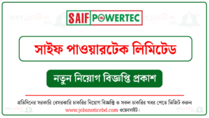 সাইফ পাওয়ারটেক লিমিটেড নিয়োগ বিজ্ঞপ্তি