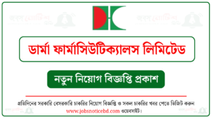 ডার্মা ফার্মাসিউটিক্যালস নিয়োগ বিজ্ঞপ্তি
