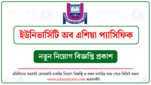 ইউনিভার্সিটি অব এশিয়া প্যাসিফিক নিয়োগ বিজ্ঞপ্তি