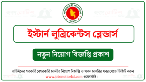 ইস্টার্ন লুব্রিকেন্টস ব্লেন্ডার্স পিএলসি নিয়োগ বিজ্ঞপ্তি